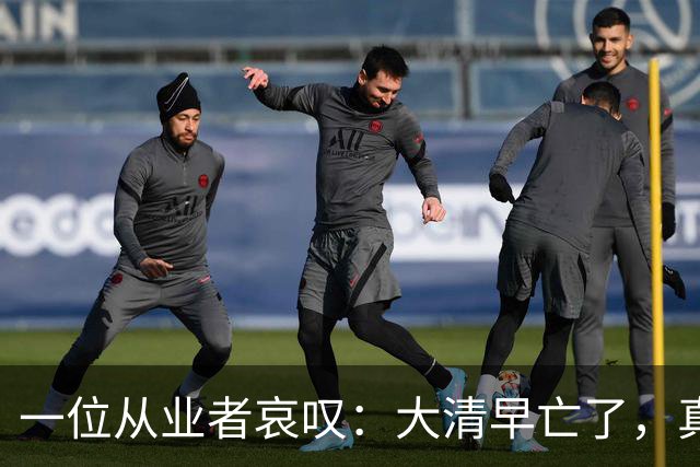 一位从业者哀叹：大清早亡了，真人短剧快被清零！