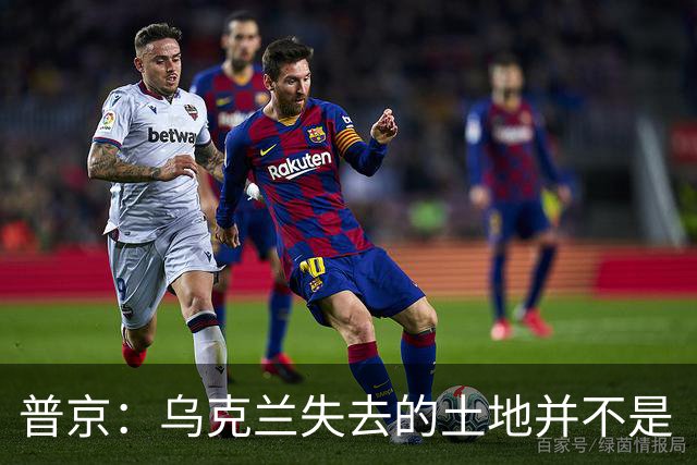 普京：乌克兰失去的土地并不是“他们的领土”，这在历史上是属于俄罗斯的领土