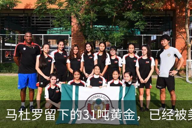 马杜罗留下的31吨黄金，已经被美国盯上，就等委内瑞拉亲手交出